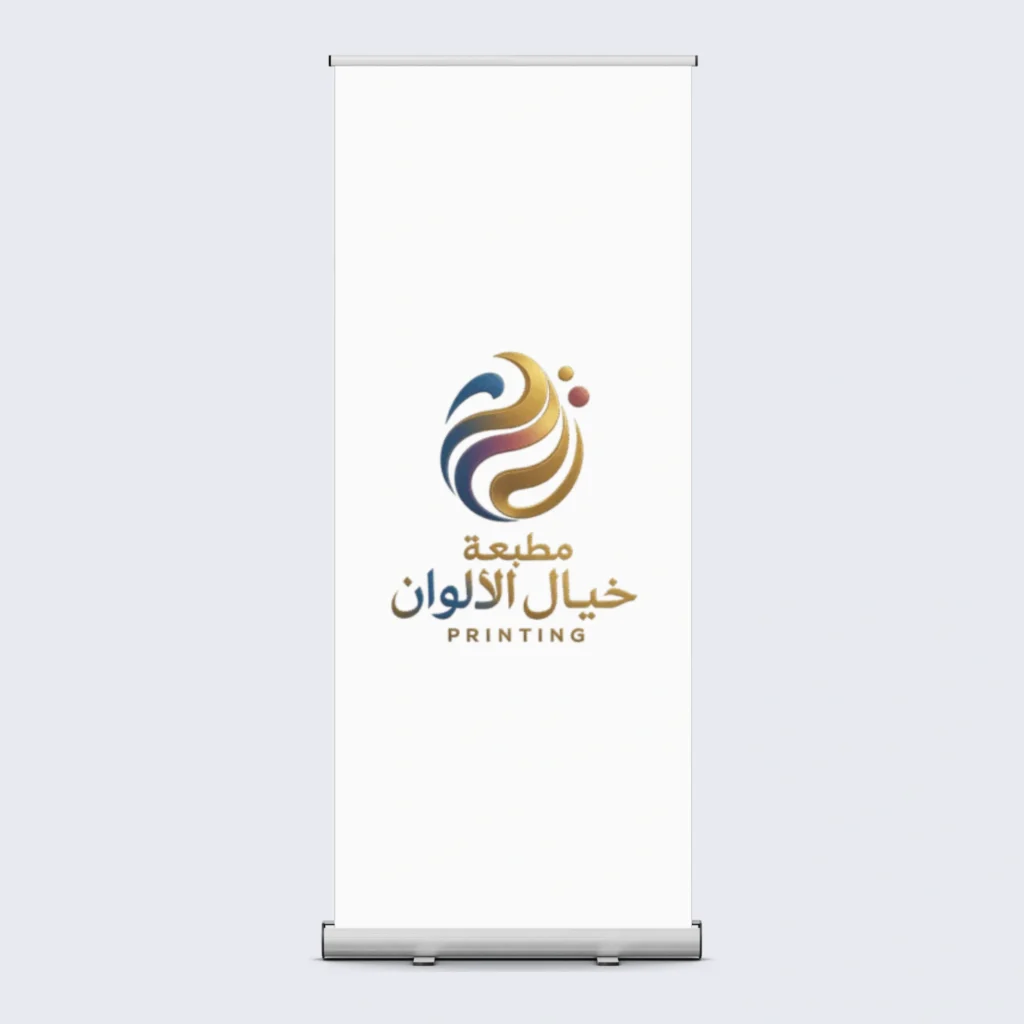 طباعة رول ستاند, طباعة رول اب